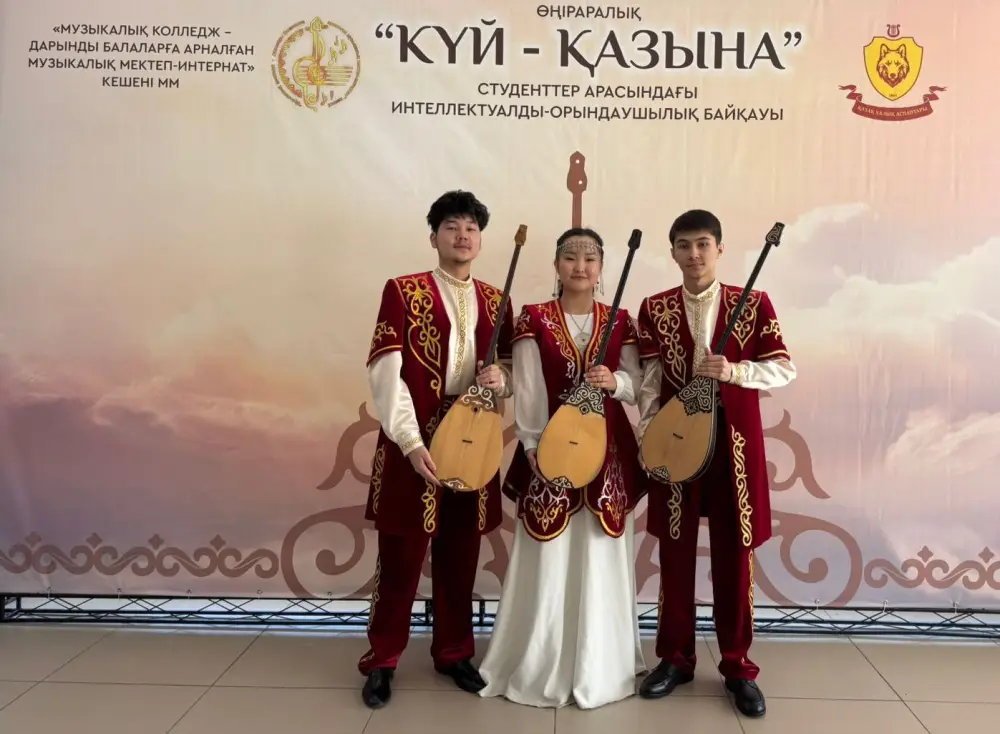 Студенты из Караганды стали лучшими на межрегиональном конкурсе «Күй-қазына» в Павлодаре {city2}