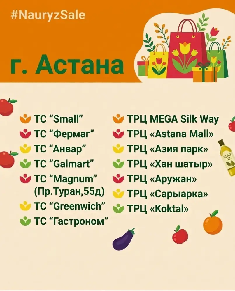 Скидки до 70%: Наурыз в Астане ждет вас! {city2}
