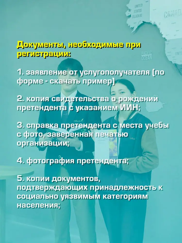 Одаренные дети, внимание: Абай ждет вас! {city2}