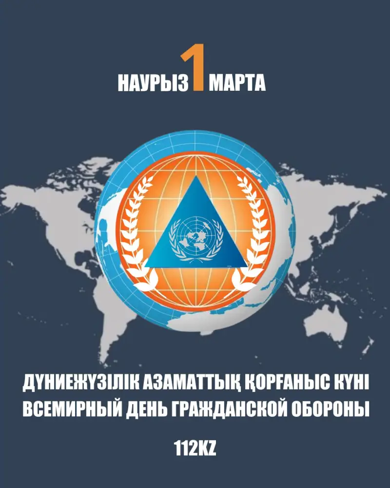 В Республике стартует месячник Гражданской обороны: подготовка к защите в бурном море угроз {city2}