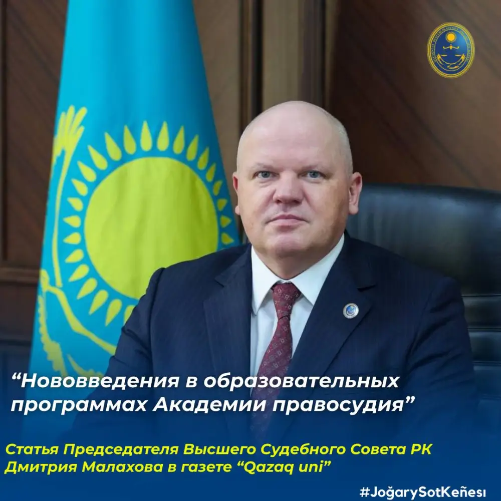 Внедрение новых образовательных программ в Академии правосудия: шаг к модернизации судебной системы {city2}