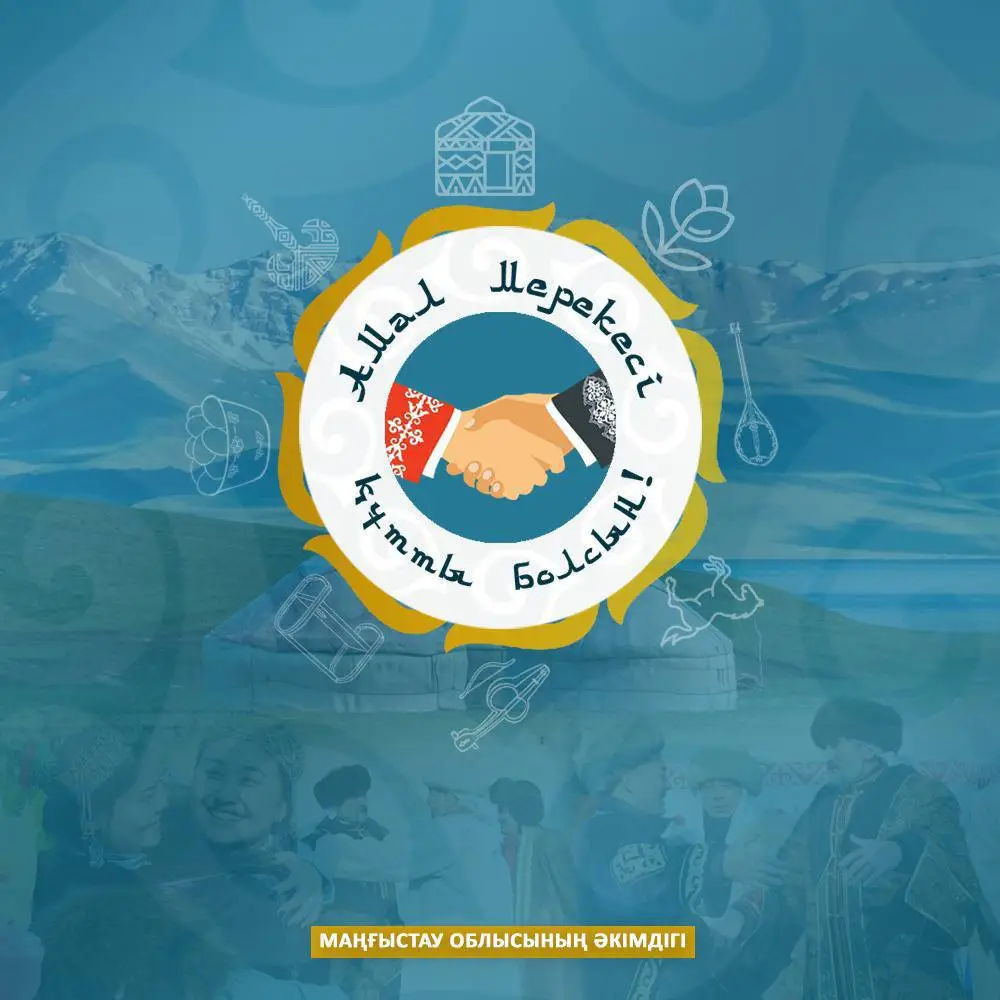 Аким Мангистау поздравил с праздником Амал {city2}