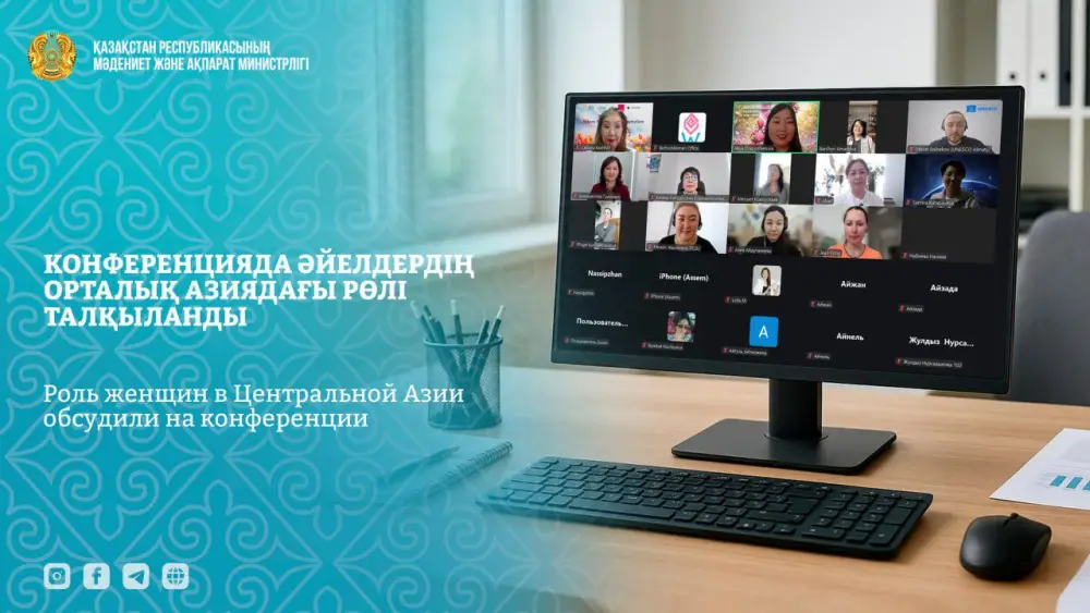 Роль женщин в Центральной Азии обсудили на конференции {city2}