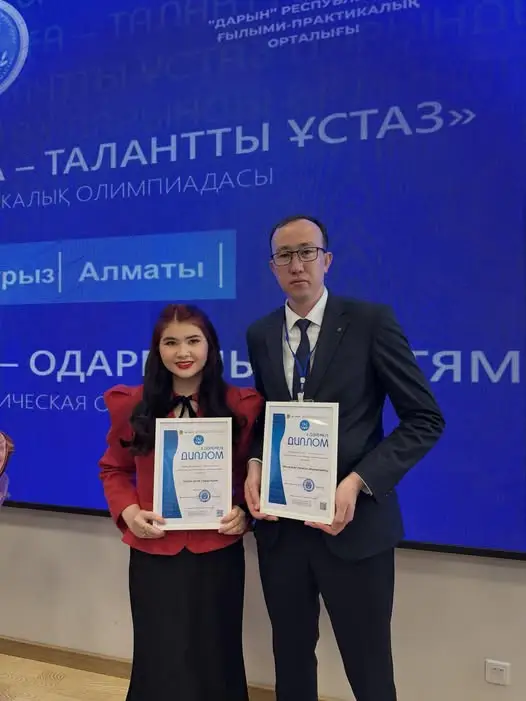 Педагоги Туркестана стали призерами олимпиады {city2}