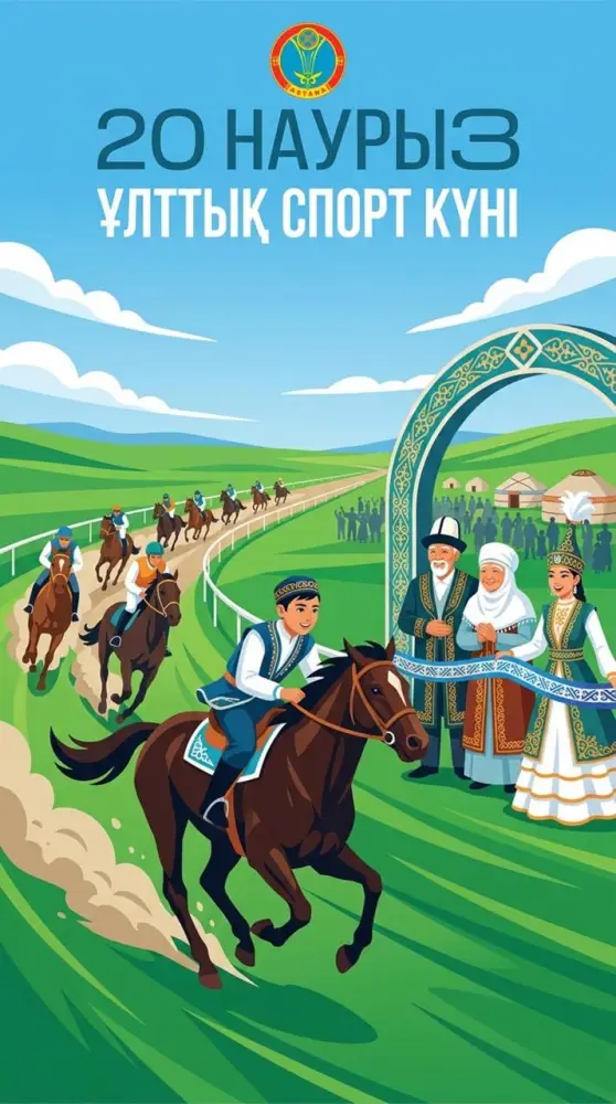 Спортивные турниры и спартакиады пройдут в День национального спорта в Астане (3)