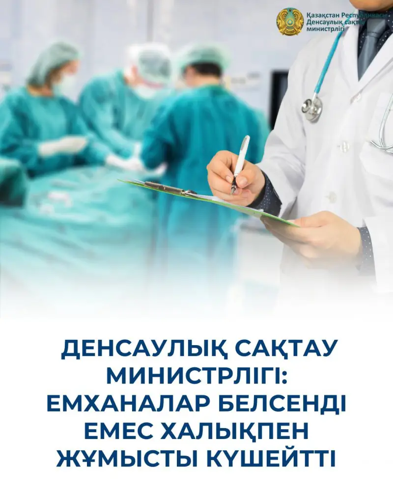 Поликлиники запускают кампанию по возвращению заблудившихся пациентов в мир медицинского обслуживания {city2}