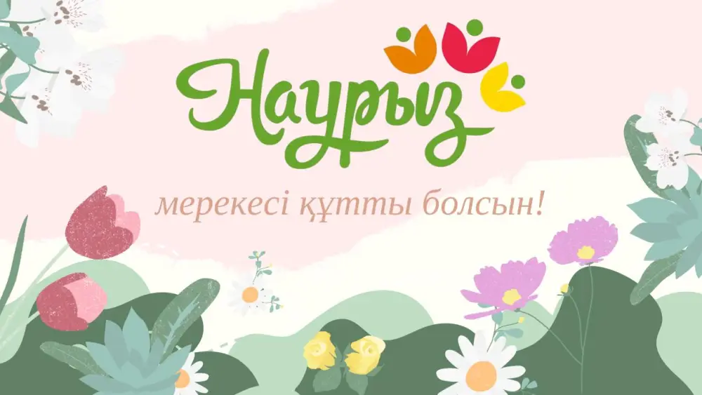 Наурыз как катализатор счастья и благосостояния в семьях {city2}