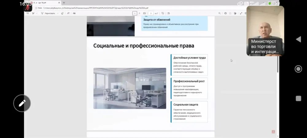 Семинар по правовой грамотности в администрации города {city2}