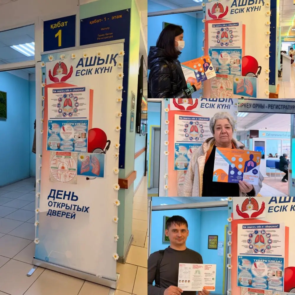 Алматинцы активно участвуют в профилактике туберкулеза на дне открытых дверей в поликлинике №11 {city2}
