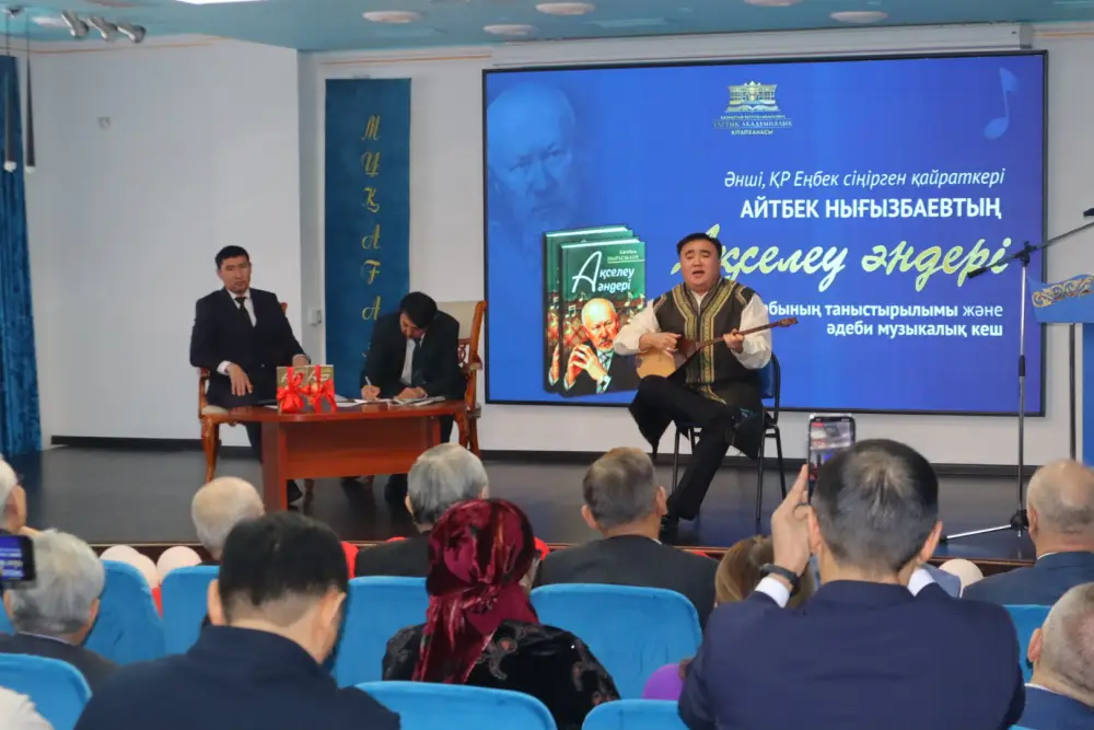 В Астане открыли литературный сундук с сокровищами Акселеу Сейдембека {city2}