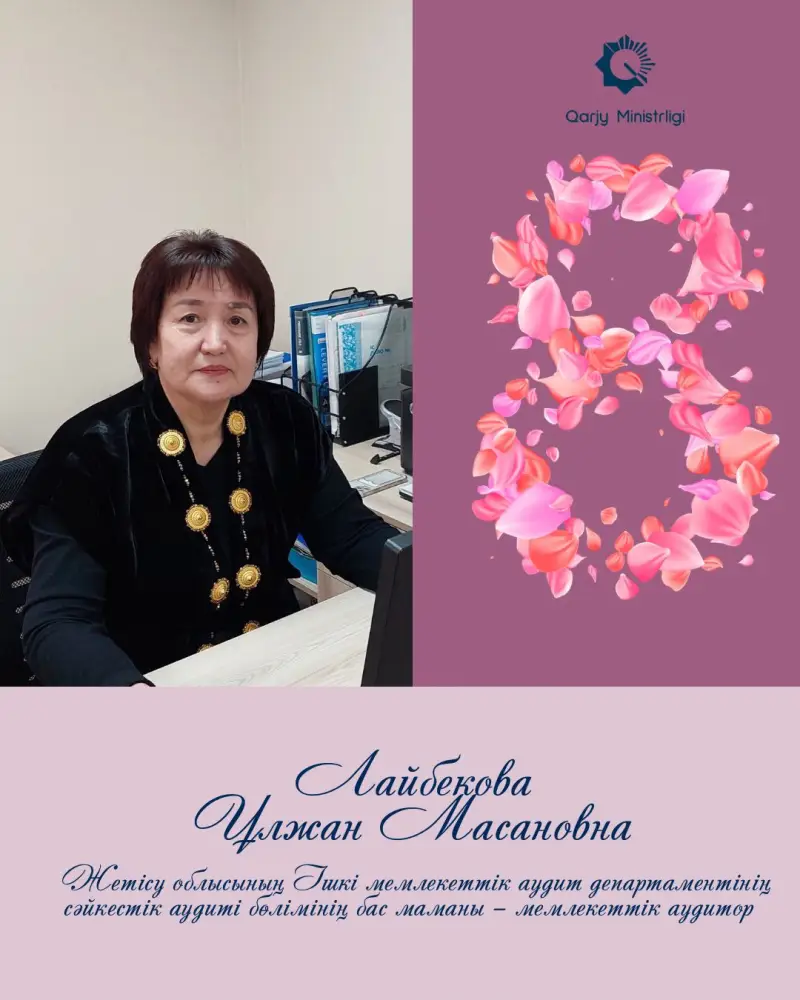 Женщины Министерства финансов - профессионализм и ответственность на государственной службе (6)