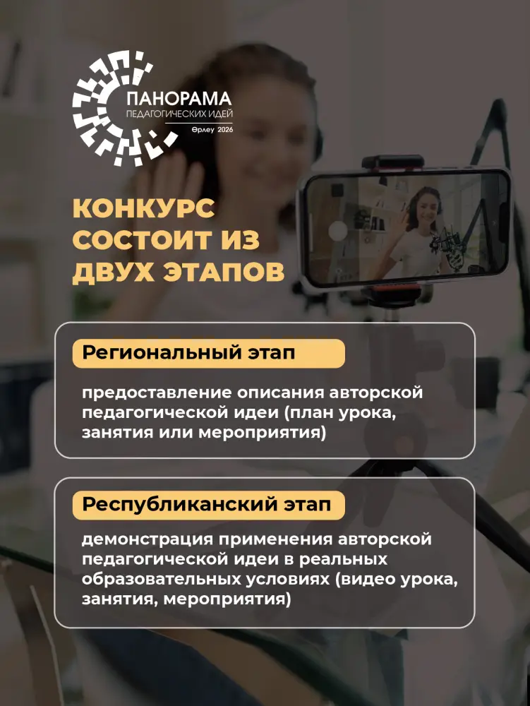 Педагогические идеи ждут: покажи свой талант! {city2}