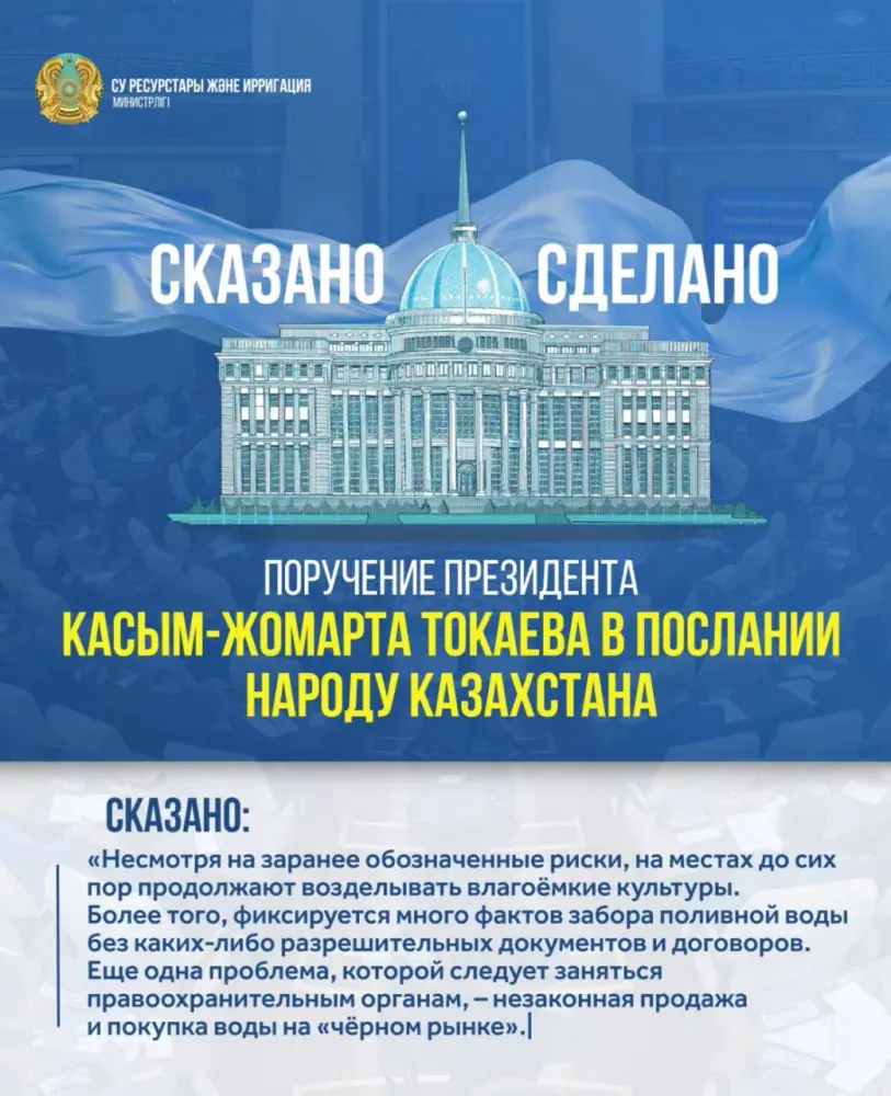 Вода: ресурс или товар? Казахстан против "чёрного рынка" {city2}