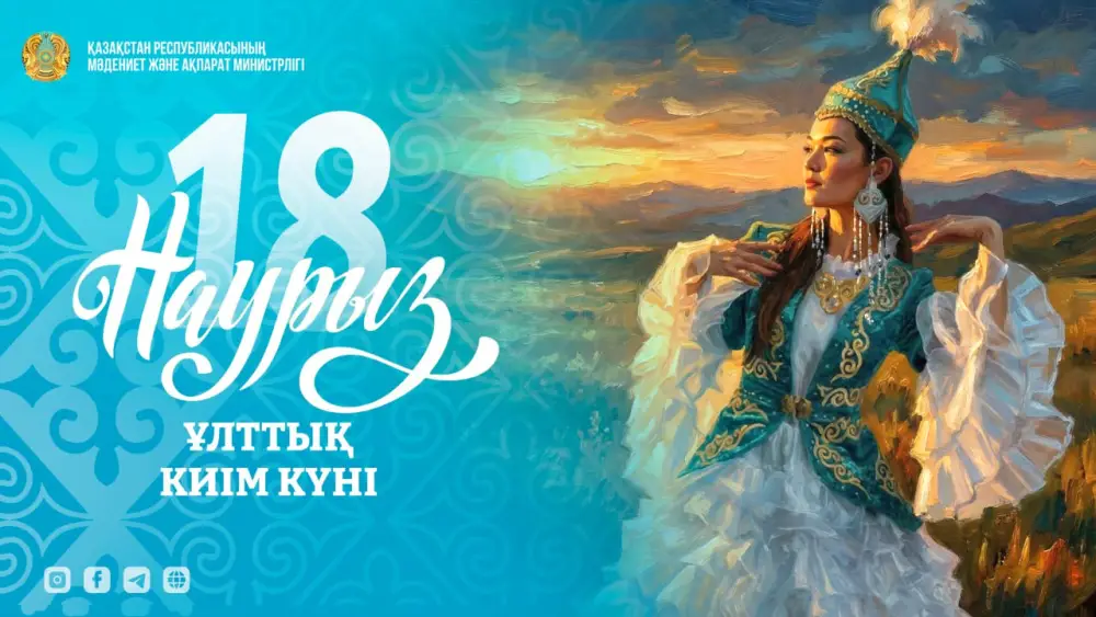 Ұлттық киім: мәдениет кодының сәнді көрінісі! {city2}