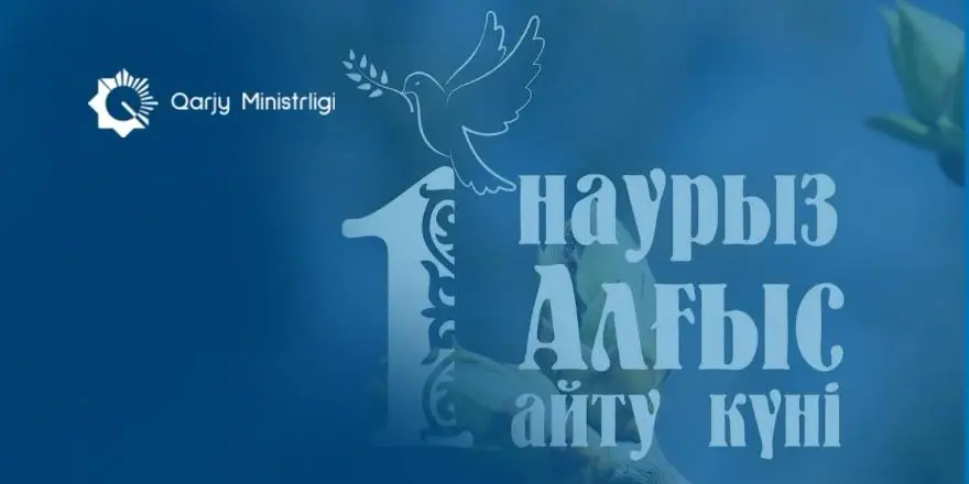 День благодарности: укрепление единства и дружбы между народами в Казахстане {city2}