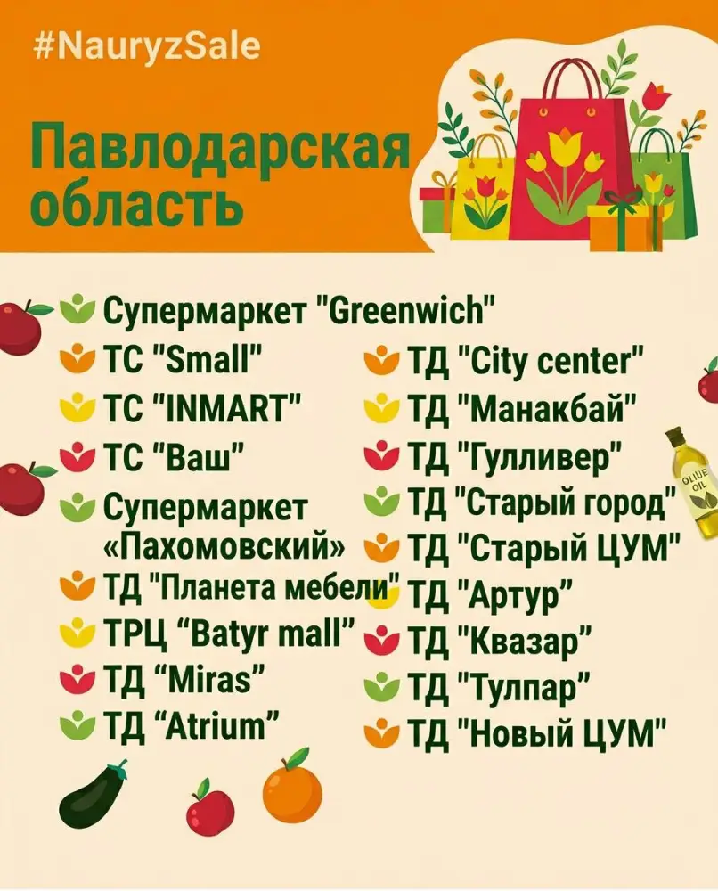 В Казахстане стартует праздничная акция «Nauryz Sale» (9)