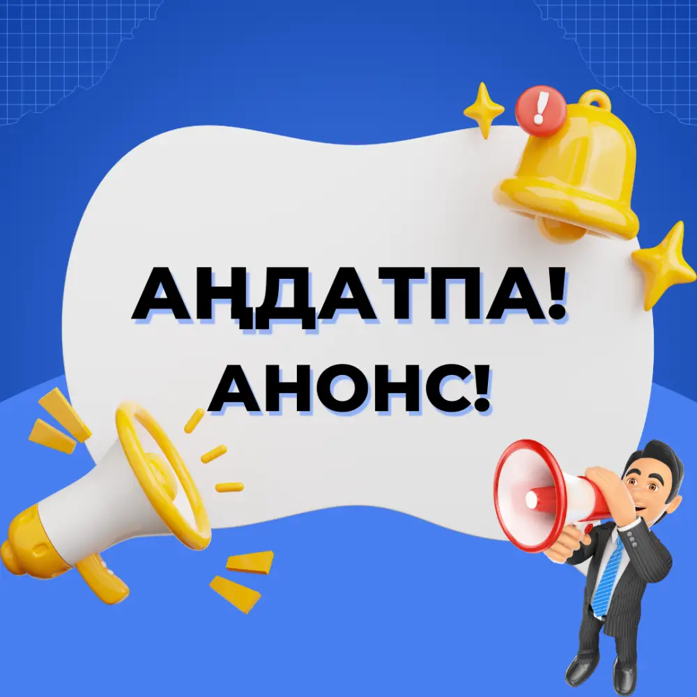 Новый налоговый кодекс: что ждет бизнес в Астане? {city2}