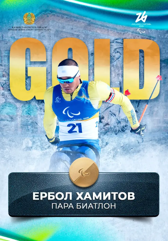Золотая медаль Ербола Хамитова на Паралимпиаде Милан Кортина в гонке преследования по пара биатлону {city2}