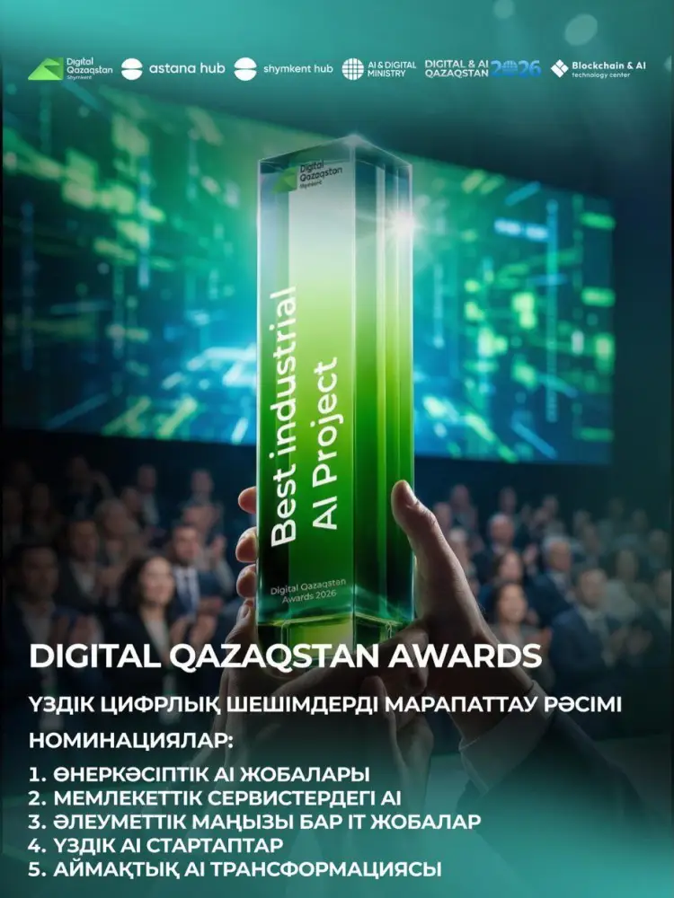 ГЛАВНЫЙ IT-ФОРУМ СТРАНЫ В ШЫМКЕНТЕ! (8)