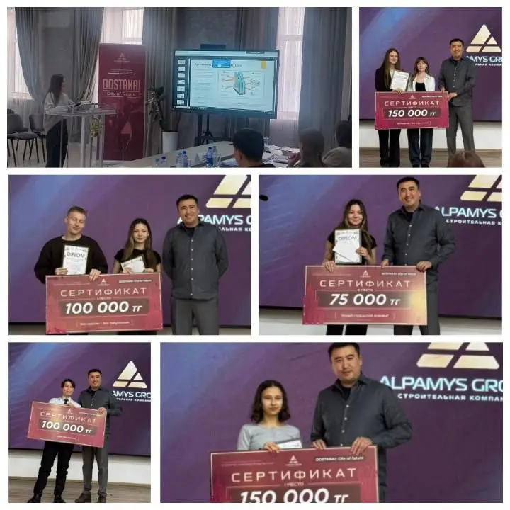 Костанае: студенты строят будущее экогородов! {city2}