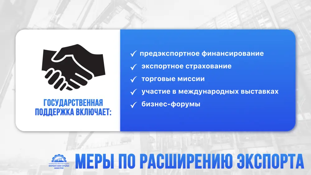 В Казахстане усиливается государственная поддержка машиностроительной отрасли {city2}