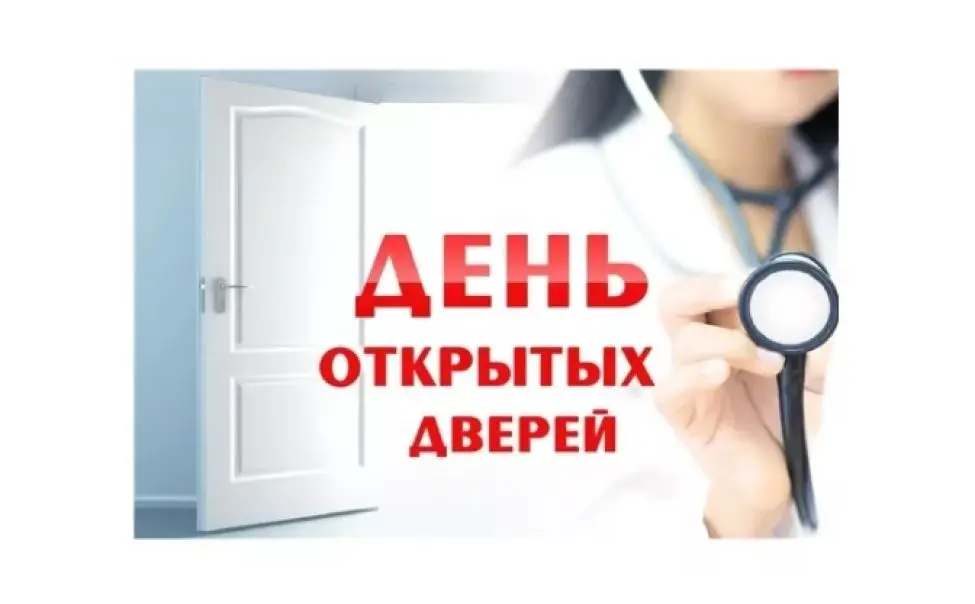 Областная многопрофильная клиника проводит День открытых дверей, посвящённый международным стандартам профилактики онкологических заболеваний {city2}