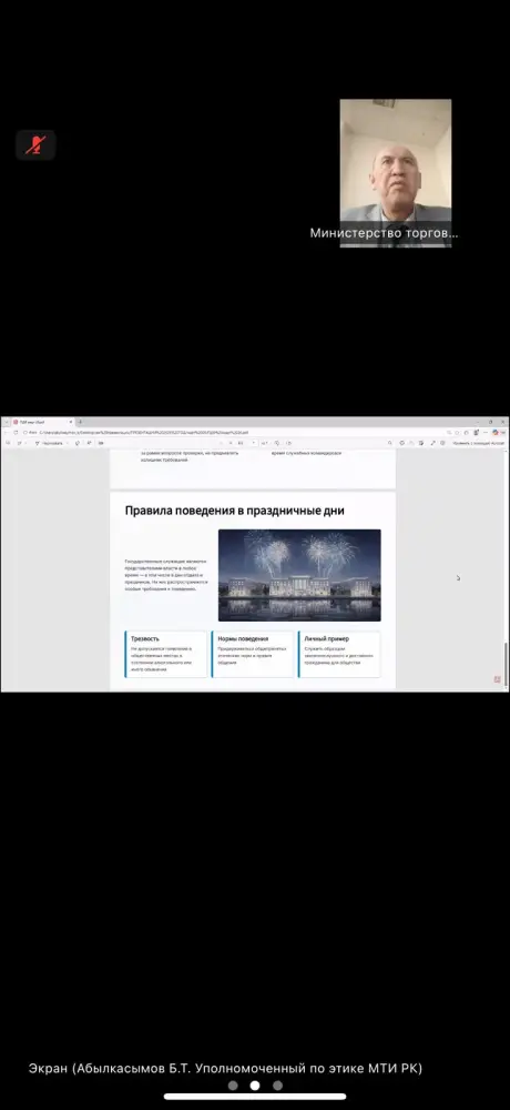 Проведён обучающий семинар, направленный на повышение уровня правовой грамотности государственных служащих, укрепление стандартов служебной этики и формирование антикоррупционной культуры (3)