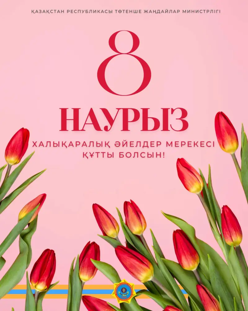 Вклад женщин в систему МЧС Казахстана: от спасателей до психологов в свете Международного женского дня {city2}