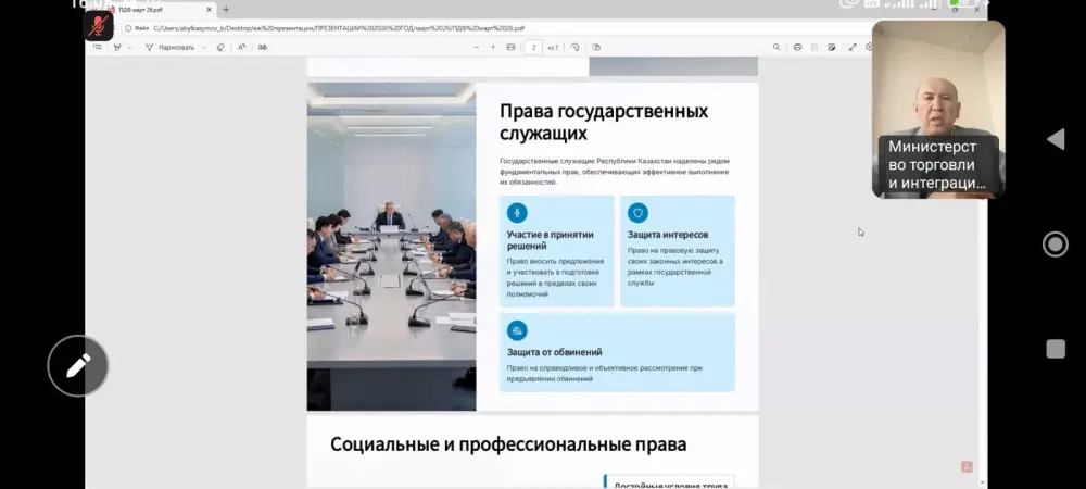 Проведён обучающий семинар, направленный на повышение уровня правовой грамотности государственных служащих, укрепление стандартов служебной этики и формирование антикоррупционной культуры (9)