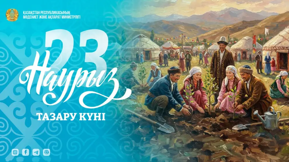 Социальная ответственность и экологическая культура: Тазару күні в Казахстане {city2}