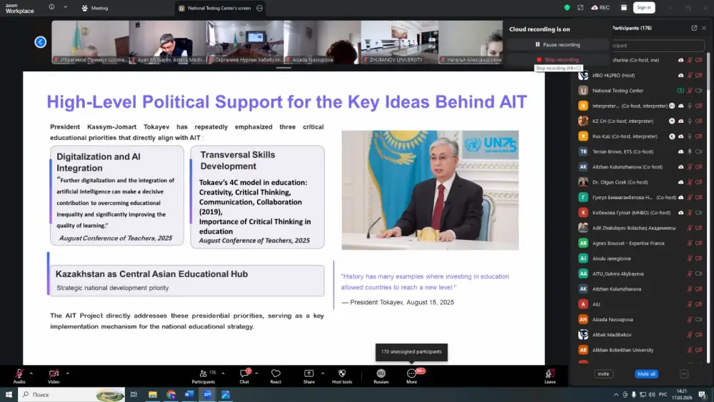 Казахстан как международный образовательный центр: новые приоритеты высшего образования на заседании Совета стратегических партнеров {city2}