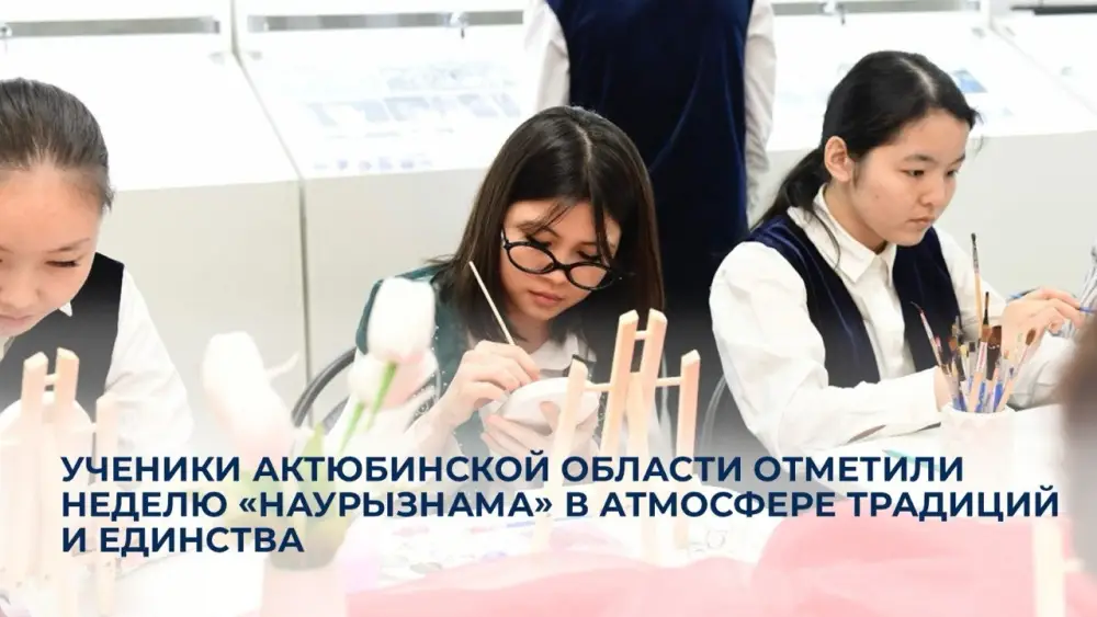 Актюбинские ученики отметили Наурызнама традициями {city2}