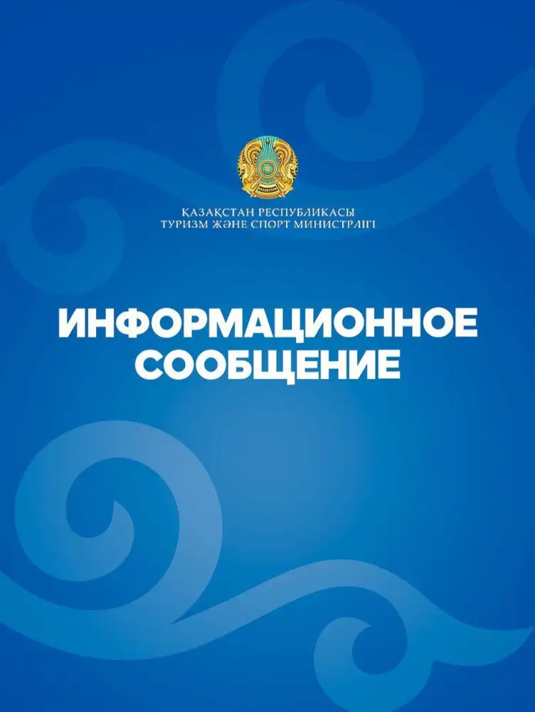 Казахстанцам рекомендуют избегать поездок в страны Ближнего Востока из-за ухудшения ситуации {city2}