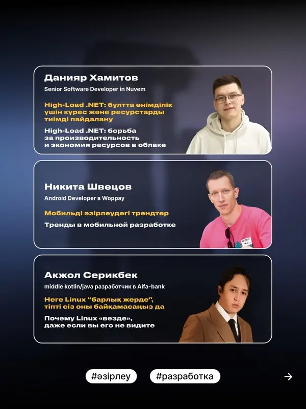 Нетворкинг, кейсы и тренды: в Караганде пройдёт мартовская неконференция (3)