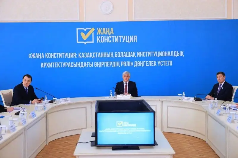 Обсуждение роли регионов в новой Конституции Казахстана: последствия для прав человека и молодежи {city2}