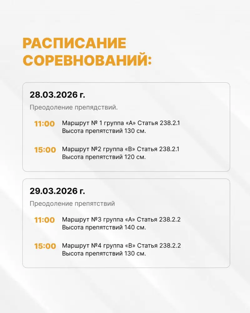 Чемпионат по конному спорту в Астане {city2}