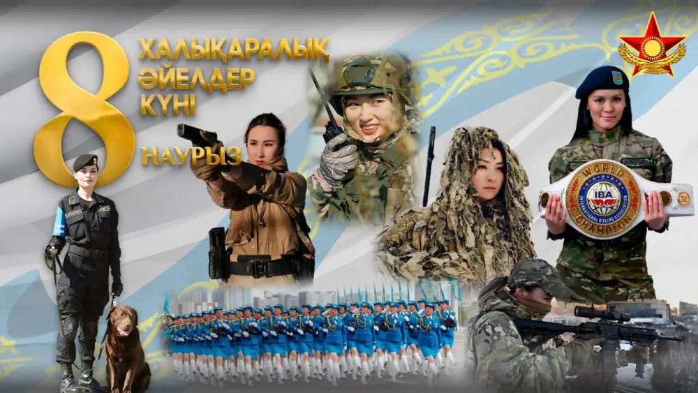 Международный женский день: признание вклада женщин в общество и безопасность {city2}