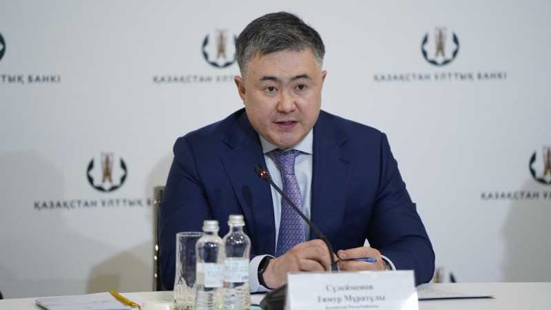 Сохранение базовой ставки на уровне 18%: что это значит для экономики Казахстана? {city2}