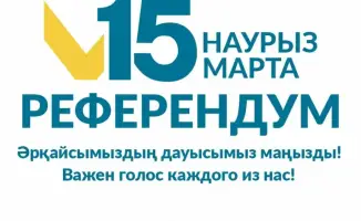 Где голосовать? Узнай с помощью бота!