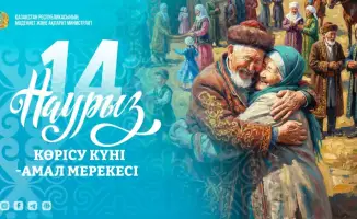 Көрісу күні: укрепление традиций и общественного согласия в Казахстане