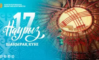 Шаңырақ күні: четвертый день декады Наурызнама