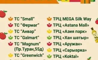 Скидки до 70%: Наурыз в Астане ждет вас!