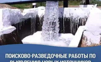 Новые подземные источники воды в Казахстане: путь к устойчивому развитию и улучшению жизни в регионах