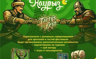 Фестиваль «Tartys Fest» в Астане: популяризация национальных игр и массового спорта через современные технологии