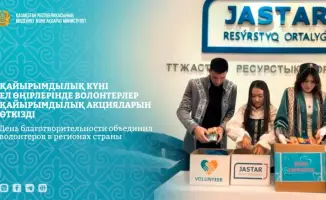 Благотворительные мероприятия в Казахстане: помощь нуждающимся и объединение волонтеров