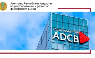 Дочерний банк Abu Dhabi Commercial Bank в Казахстане новое исламское финансирование и конкуренция в банковском секторе