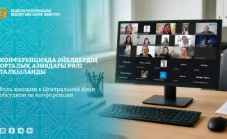 Роль женщин в Центральной Азии обсудили на конференции