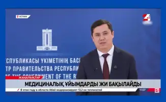 Утверждение Комплексного плана по улучшению качества медицинской помощи в Казахстане на 2026–2030 годы: акцент на модернизацию и цифровизацию
