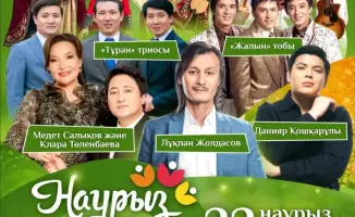 Астана готовится к Наурыз мейраму: 200 мероприятий с 21 по 22 марта