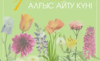 Алматы отмечает День благодарности